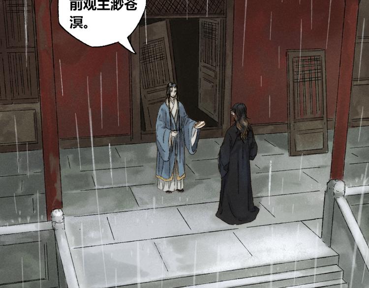 第11话：轻鹿34