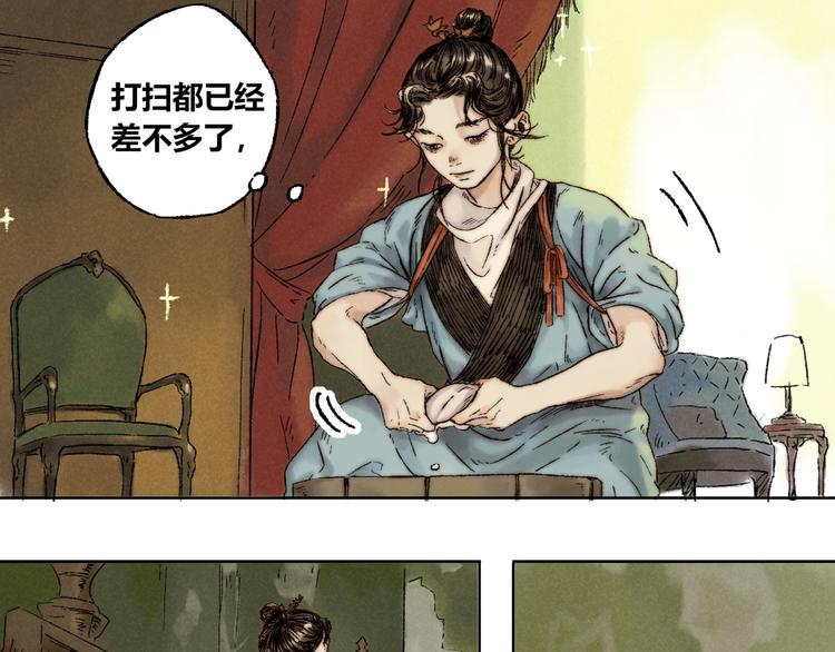 第7话  纸人57