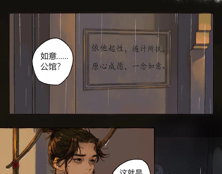 第1话 千愿卷23