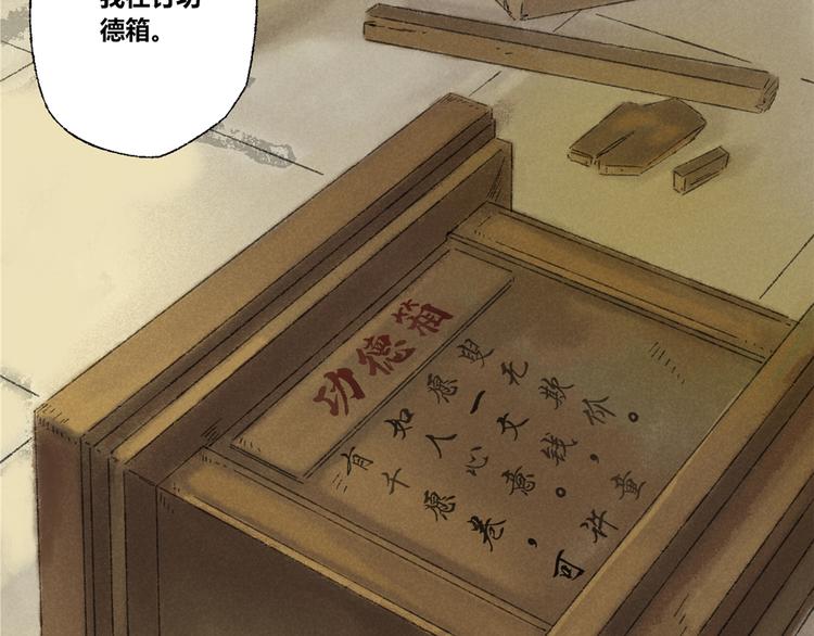第13话：顾随（上）2
