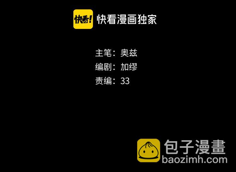 第24话：婆稚（上）3