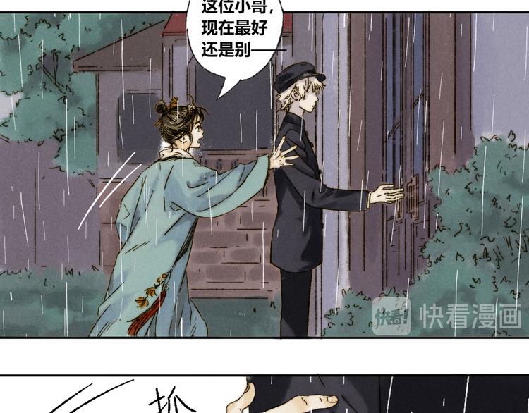 第17话：痴儿7