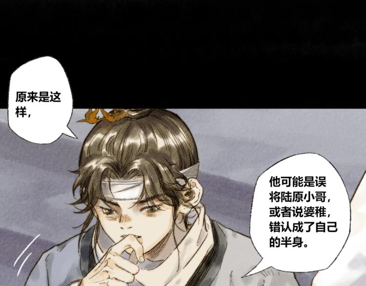 第30话：来自过去的叹息52