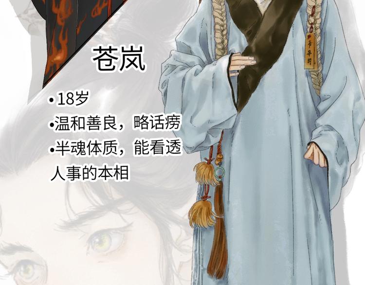 第1话 千愿卷111