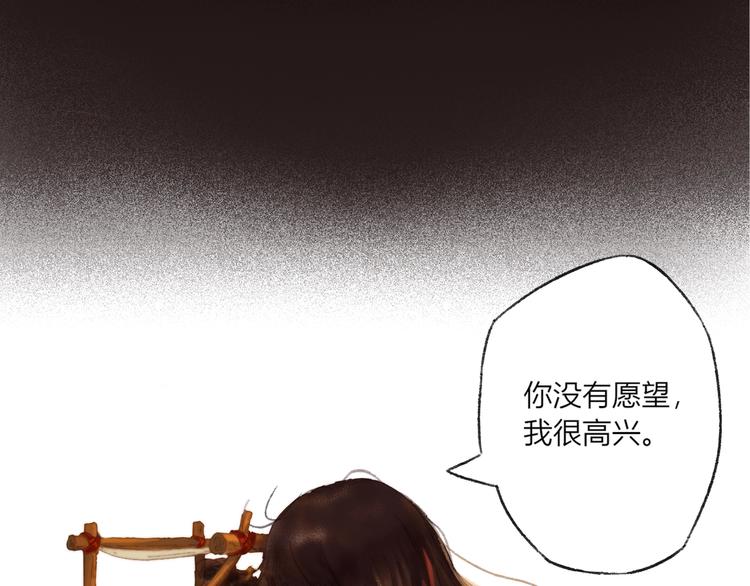 第1话 千愿卷64