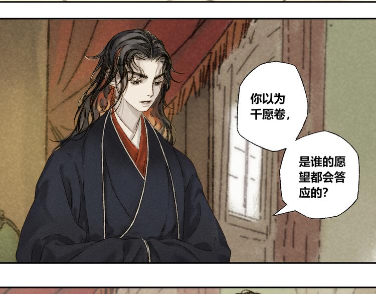 第12话：愿望33