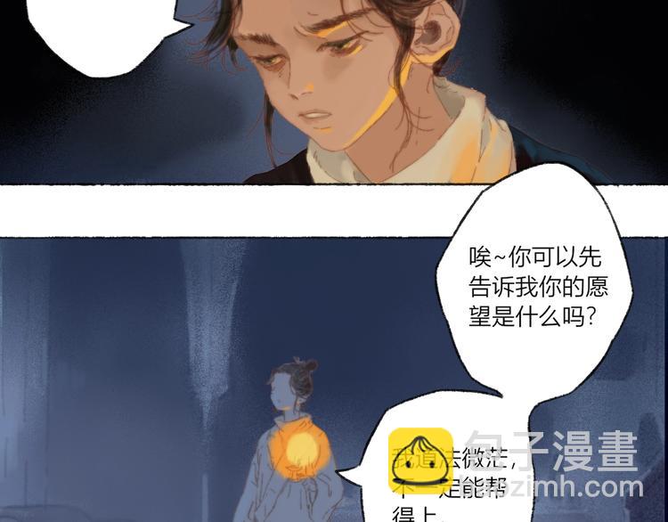 第1话 千愿卷80