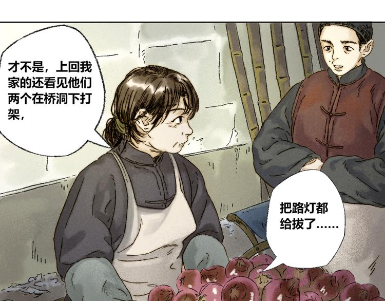 第20话：阿兰若46