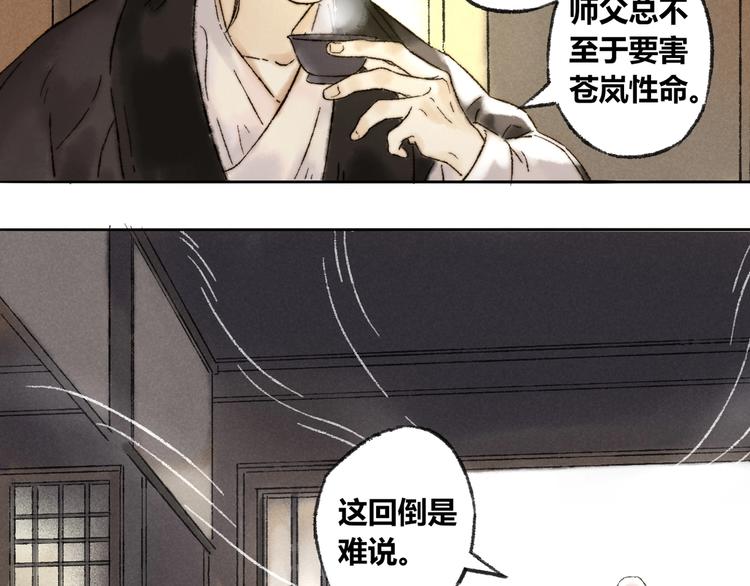 第5话 留下45