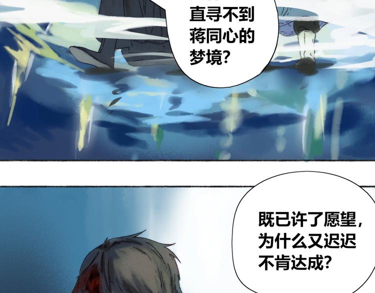 第3话 梦境61
