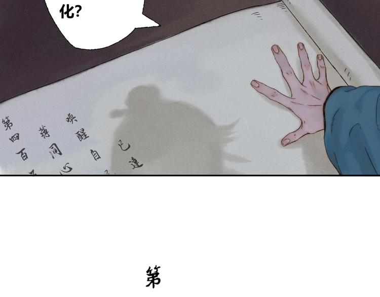 第5话 留下2