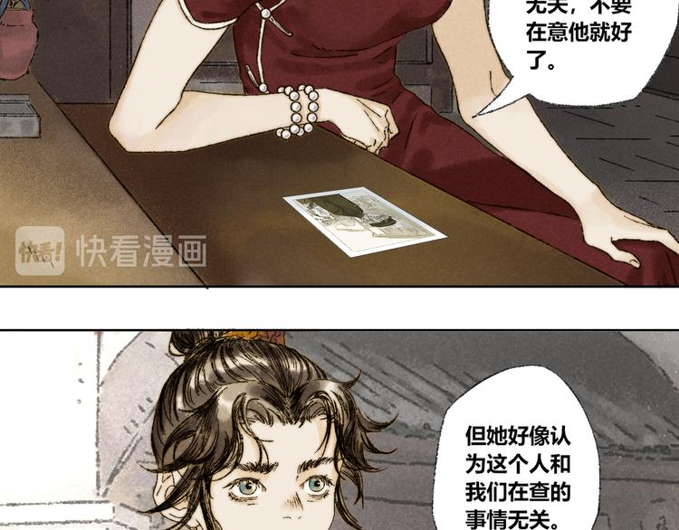 第20话：阿兰若35