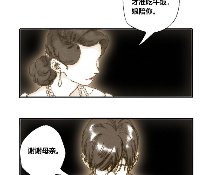第13话：顾随（上）59