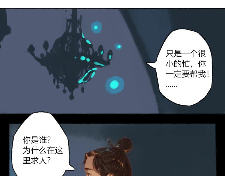 第1话 千愿卷76