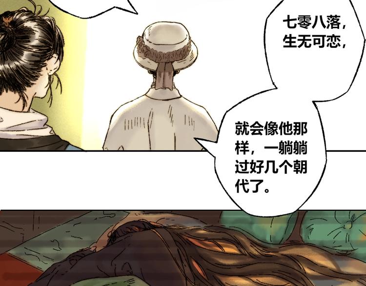 第6话 缺心眼24