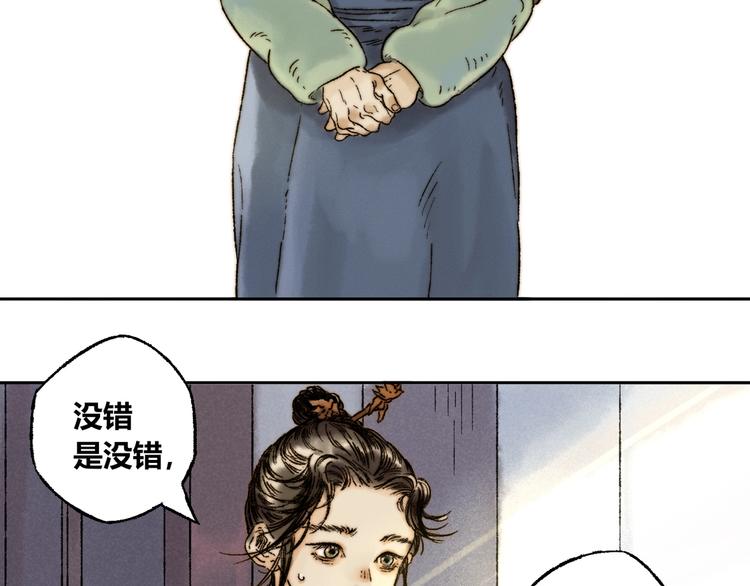 第6话 缺心眼53