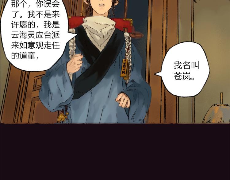 第1话 千愿卷51