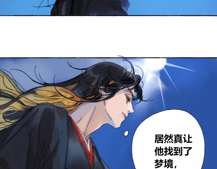 第3话 梦境7