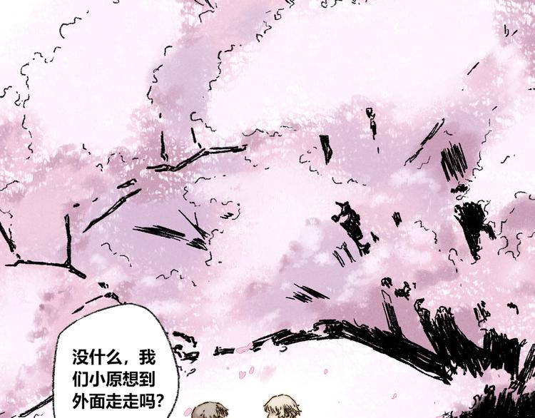 第25话：婆稚（下）31