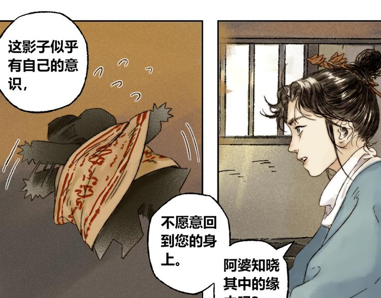 第9话 进展34
