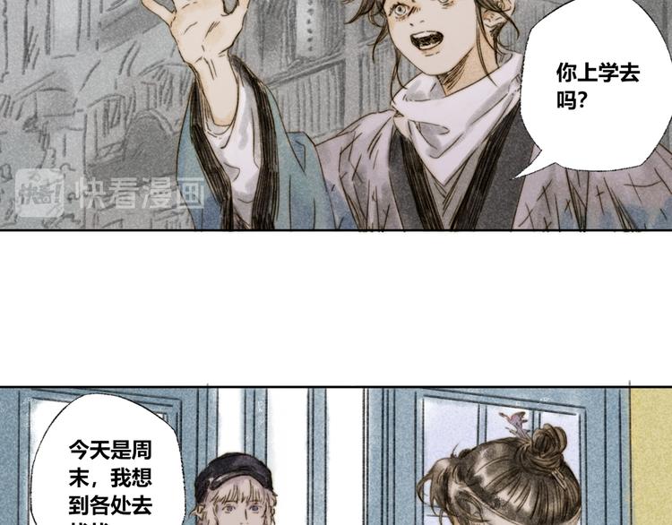 第29话：真心话81