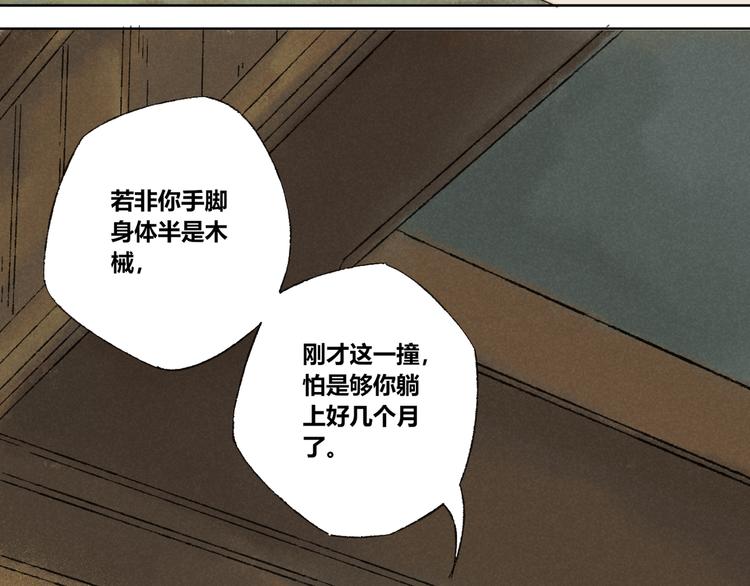 第19话：人偶12