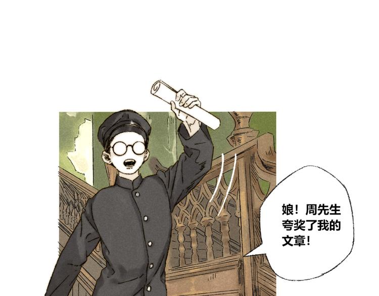 第13话：顾随（上）62