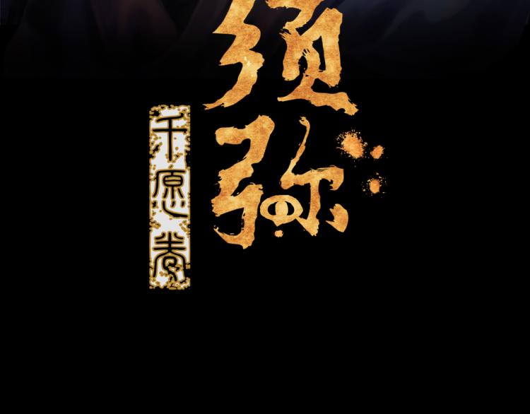 第30话：来自过去的叹息2