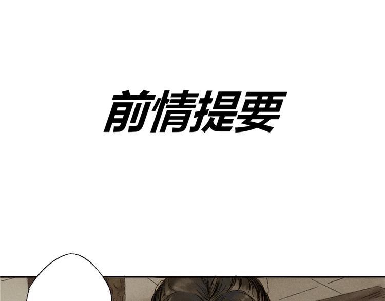 第13话：顾随（上）0