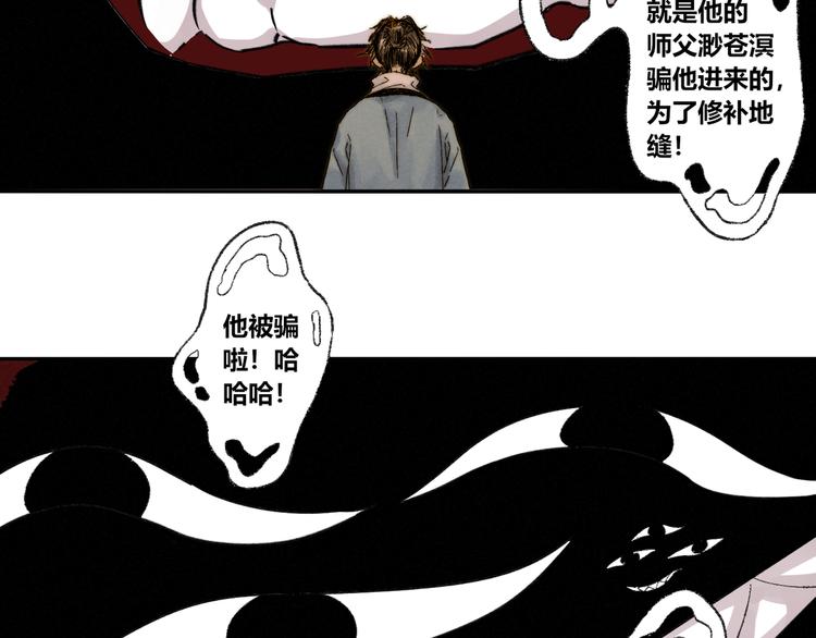 第16话：惊梦21
