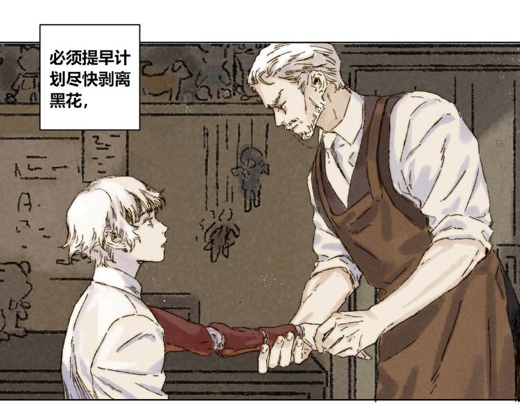 第25话：婆稚（下）62