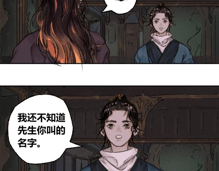 第5话 留下32