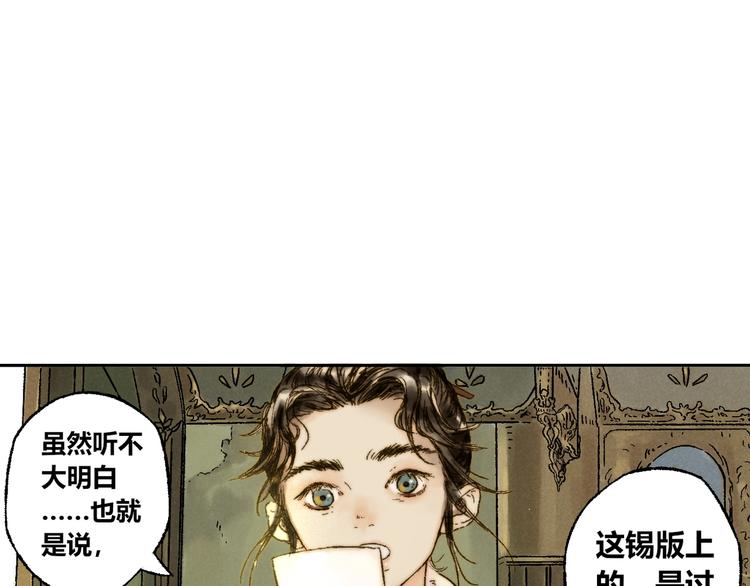 第6话 缺心眼11