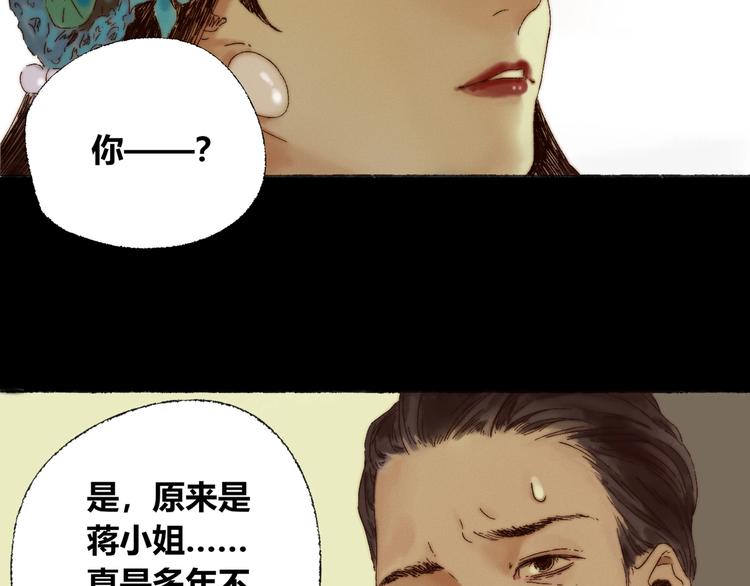 第3话 梦境76