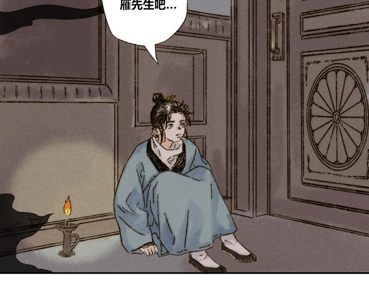 第17话：痴儿25