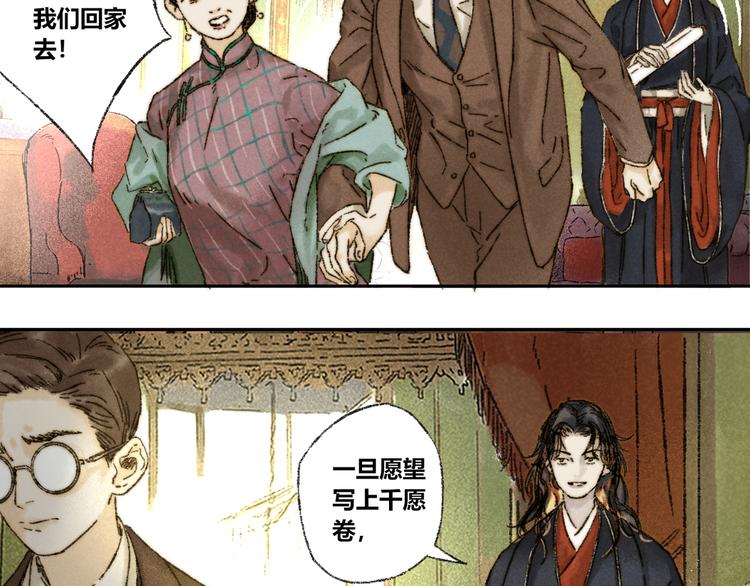 第13话：顾随（上）40