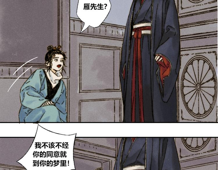 第17话：痴儿31