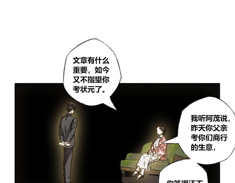第14话：顾随（下）6