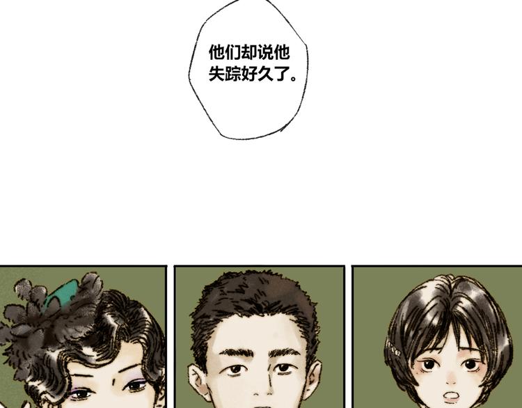 第18话：陆原8
