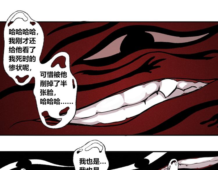 第16话：惊梦19