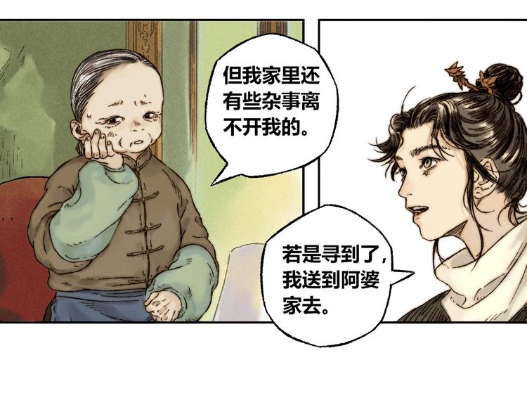 第7话  纸人27