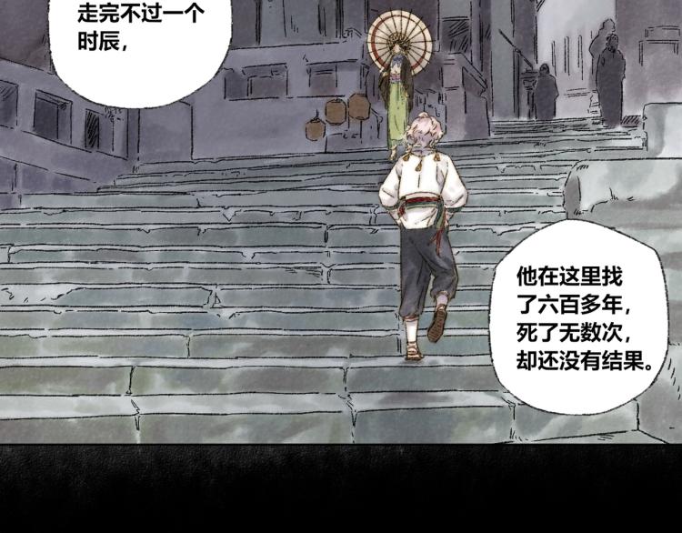 第30话：来自过去的叹息47
