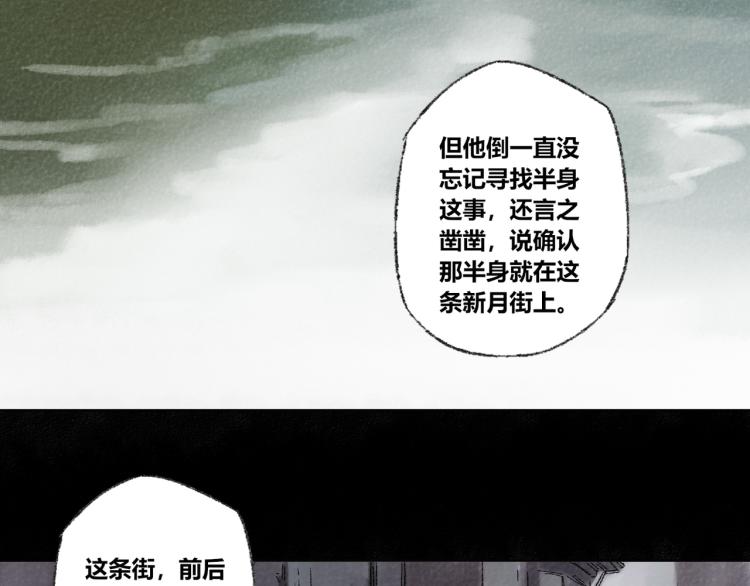 第30话：来自过去的叹息46