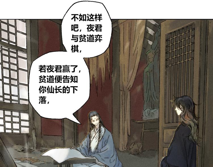 第11话：轻鹿43