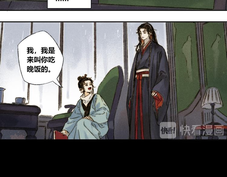 第15话：魆影24