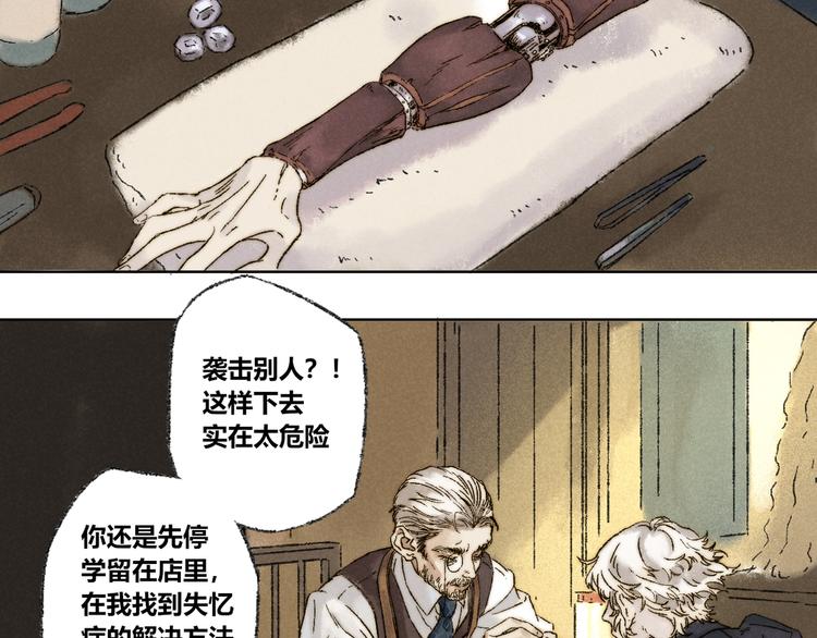 第19话：人偶45