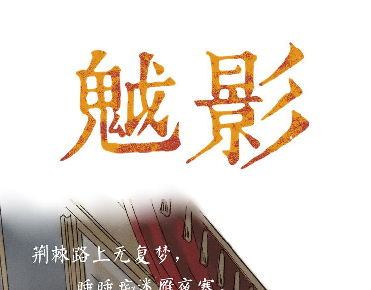 第15话：魆影4