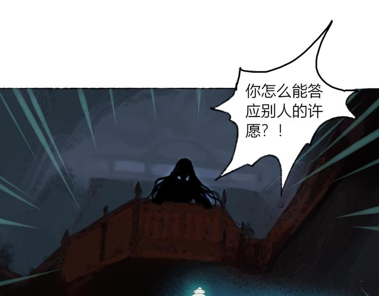 第1话 千愿卷91