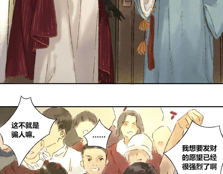 第12话：愿望53