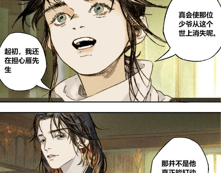 第14话：顾随（下）51